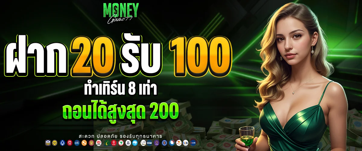 20 get 100 8turn - Moneygame77