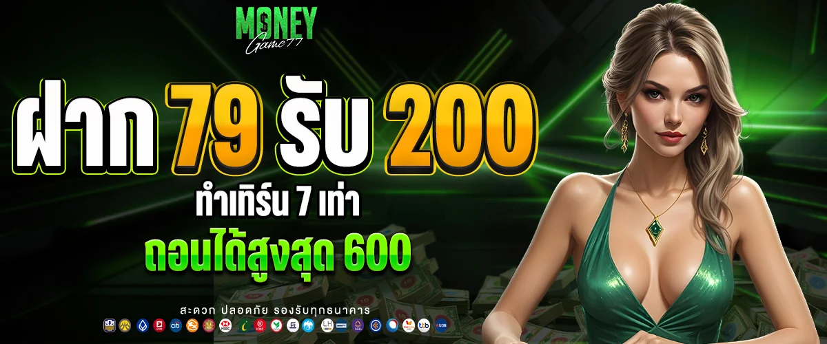 79 get 200 7turn - Moneygame77