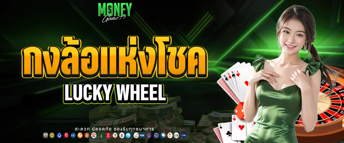 LUCKY WHEEL - Moneygame77