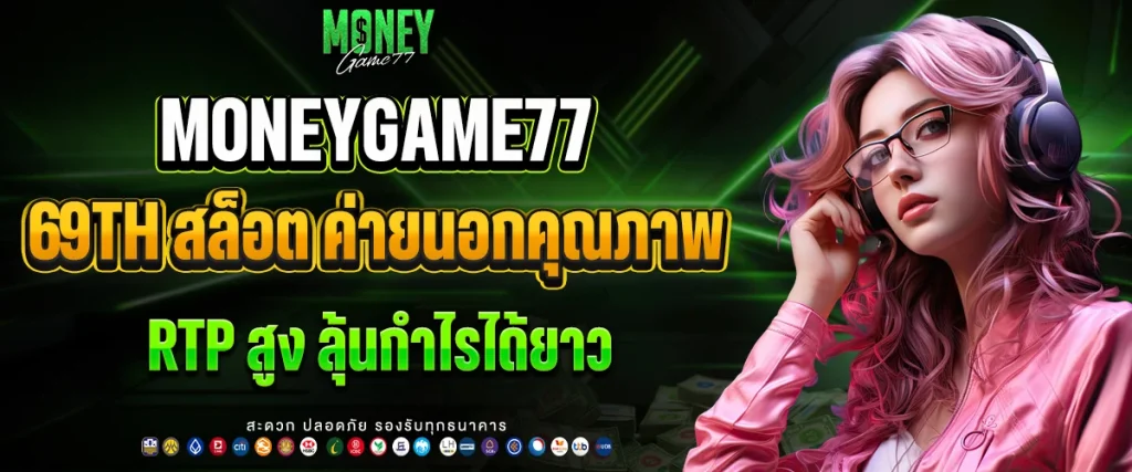 69th สล็อต