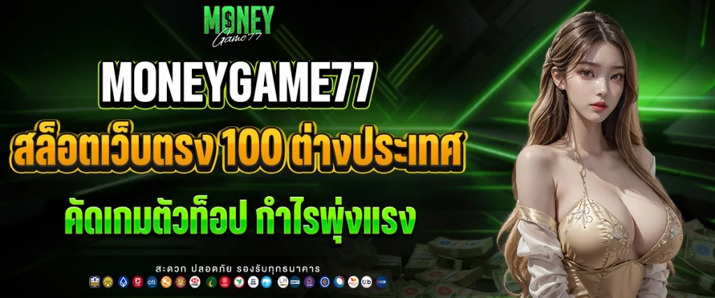 สล็อตเว็บตรง 100 ต่างประเทศ