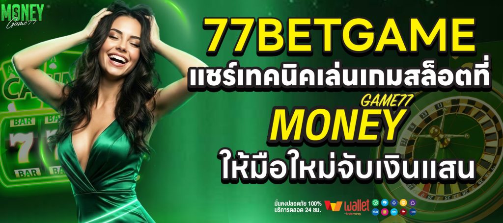 777bet